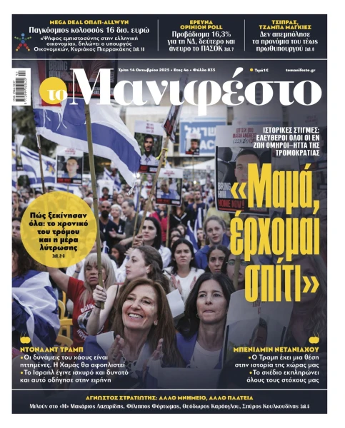 manif-1410-001-cmyk.jpg