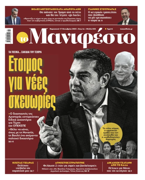 manif-1710-001-cmyk.jpg