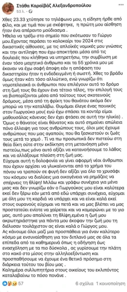 karaivaz-i-640x1463.jpg