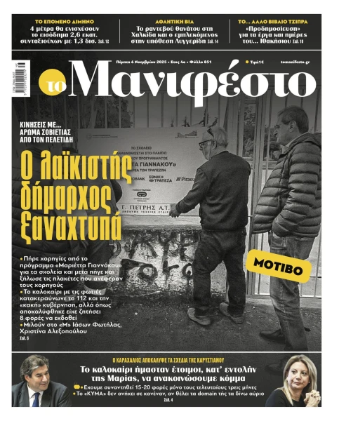 manif-0611-001-cmyk.jpg