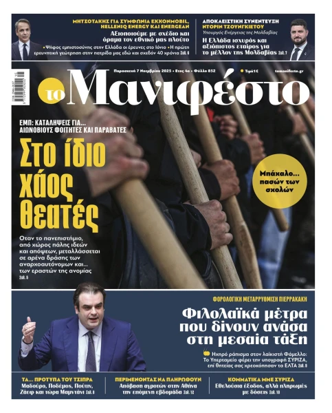 manif-0711-001-cmyk.jpg