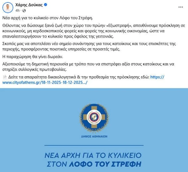 doukas-strefi.jpg