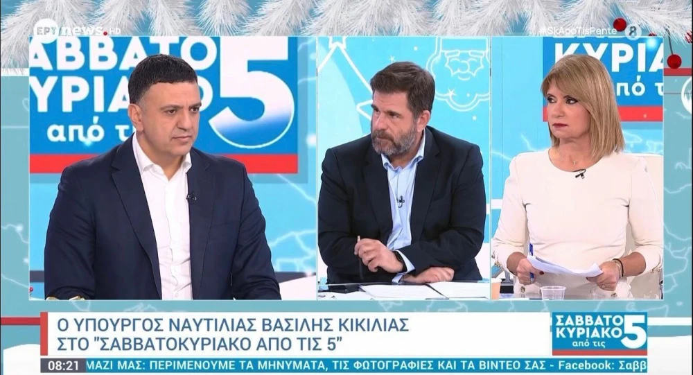 kikilias.jpeg