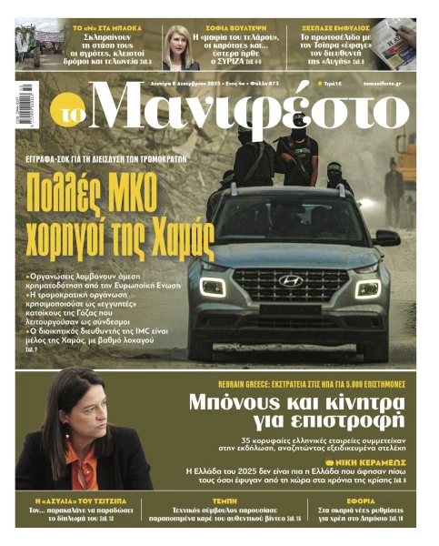manif-0812-001-cmyk.jpg