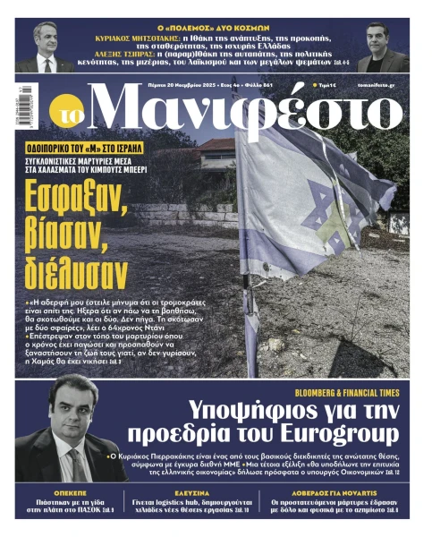 manif-2011-001-cmyk.jpg