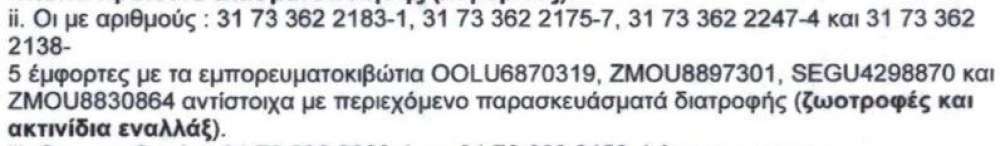 fireshot-capture-1870-ekriktika-aktinidia-google-drive-drivegooglecom.jpg