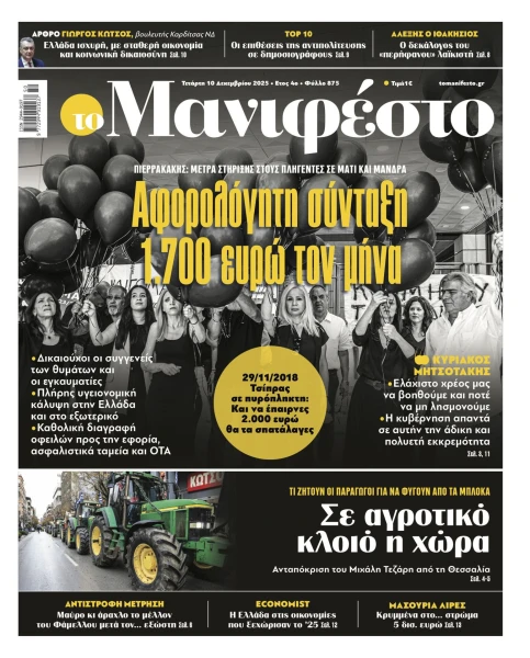 manif-1012-001-cmyk.jpg