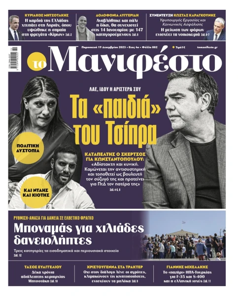 manif-1912-001-cmyk.jpg
