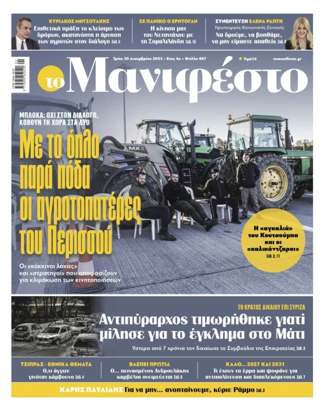 manif-3012-001-cmyk.jpg