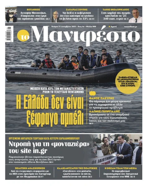 manif-3112-001-cmyk.jpg
