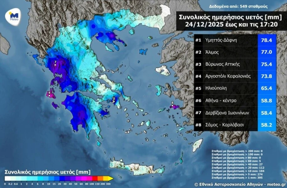rainmapdaily-2412-1024x672.jpg