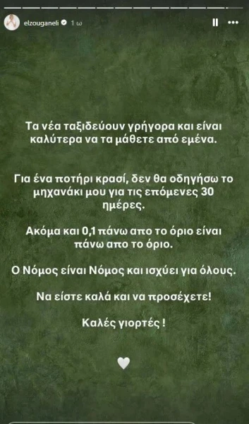 zoyganeli-insta.jpg