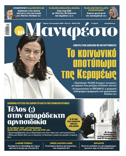 manif-1501-001-cmyk.jpg