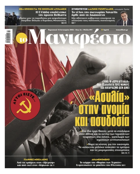 manif-1601-001-cmyk.jpg