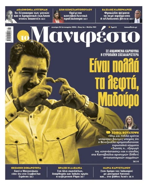 manif-2601-001-cmyk.jpg