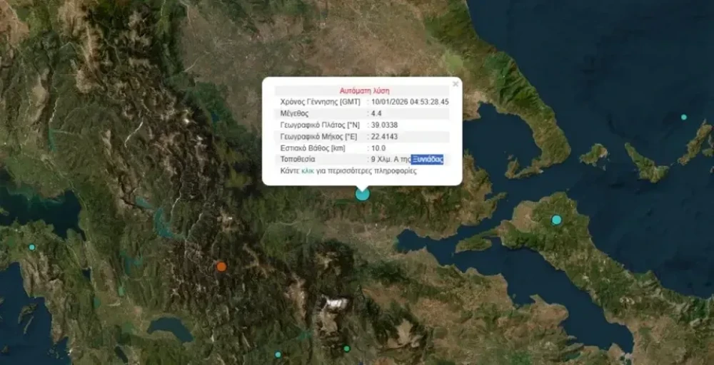 seismos-lamiajpg.webp
