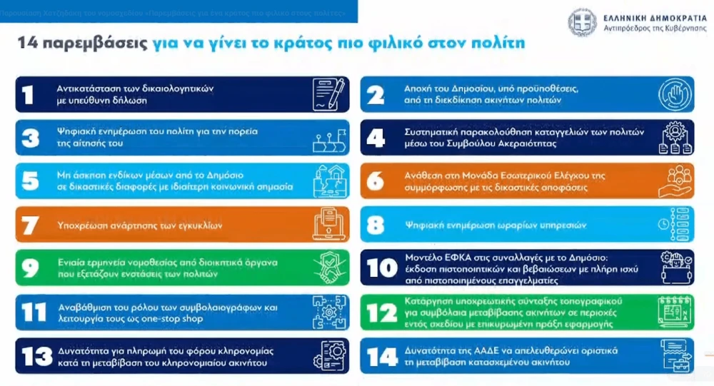 14-xatzidakis.png