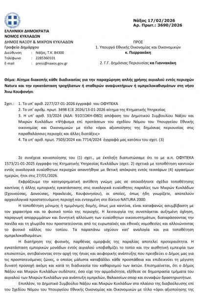 koyfonisia-1.jpg