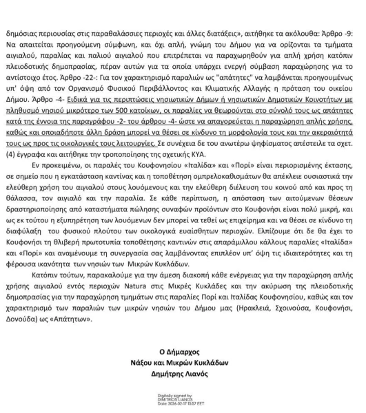 koyfonisia-2.jpg