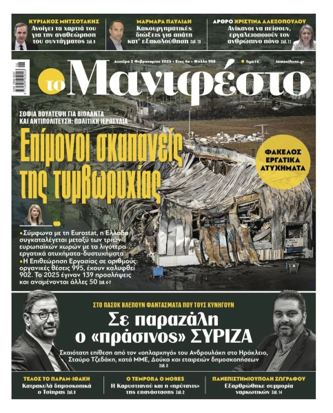manif-0202-001-cmyk.jpg