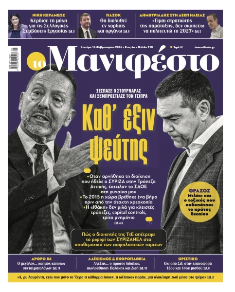 manif-1602-001-cmyk.jpg
