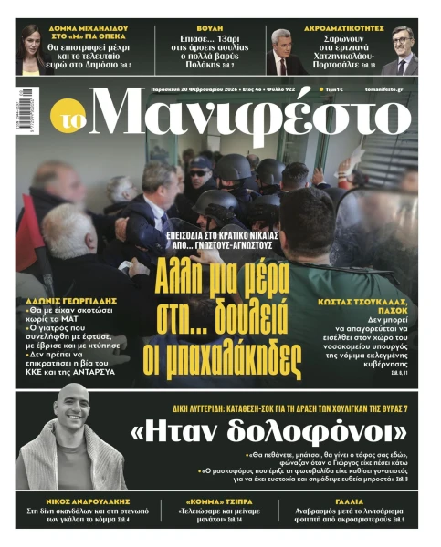 manif-2002-001-cmyk.jpg
