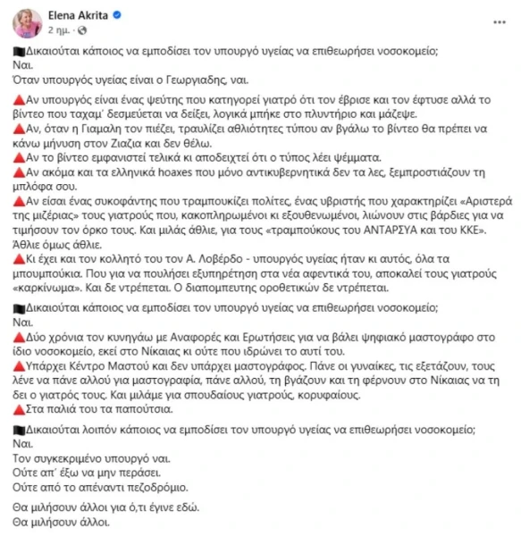 akrita-nikaia.jpg