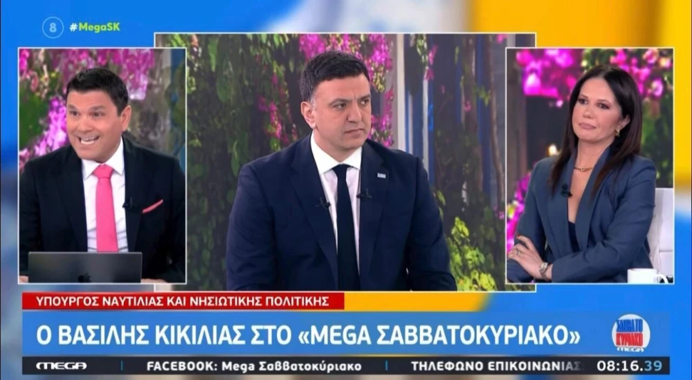 kikilias.jpeg