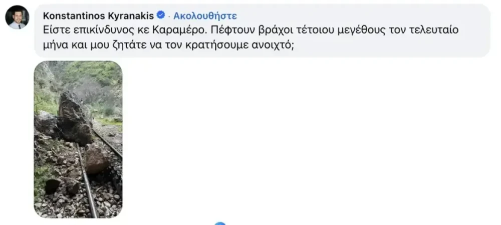 kyranakis.webp