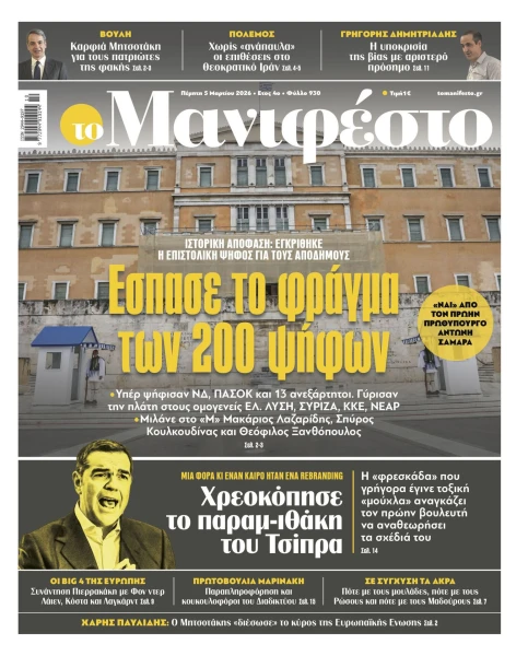 manif-0503-001-cmyk.jpg