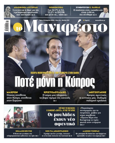 manif-1003-001-cmyk.jpg