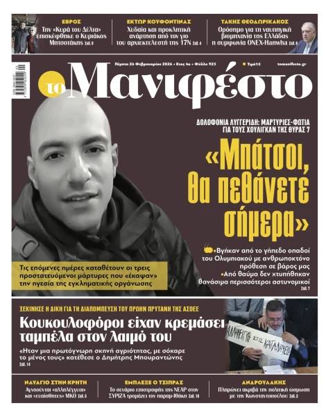 manif-2602-001-cmyk.jpg