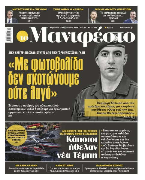 manif-2702-001-cmyk.jpg