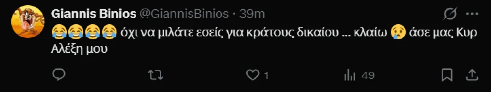 stighmiotipo-othonis-2026-02-26-162029.png