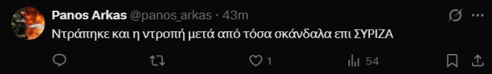 stighmiotipo-othonis-2026-02-26-162118.png
