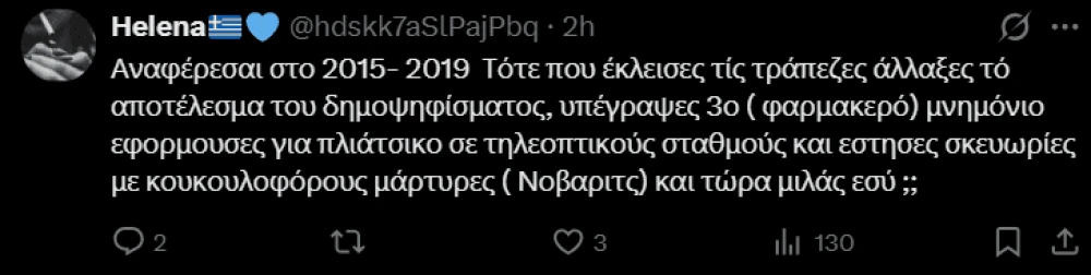 stighmiotipo-othonis-2026-02-26-162136.png