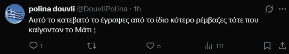 stighmiotipo-othonis-2026-02-26-162404.png