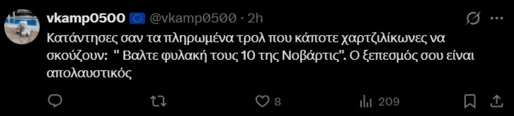 stighmiotipo-othonis-2026-02-26-162712.png