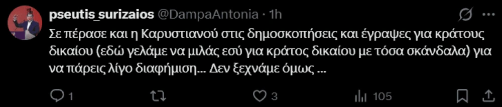 stighmiotipo-othonis-2026-02-26-162757.png