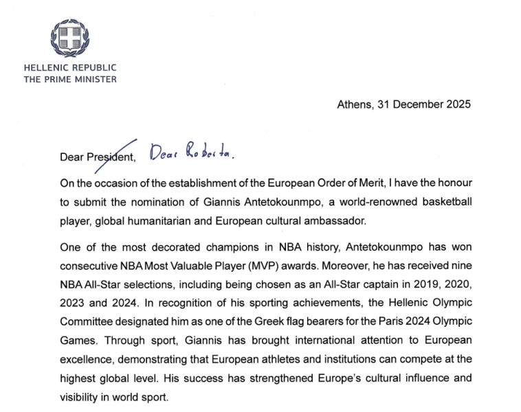 stighmiotipo-othonis-2026-03-10-191304.png