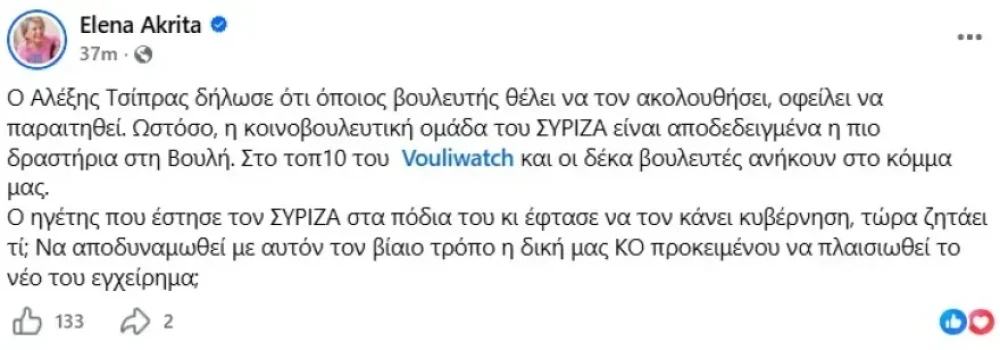 akrita1.webp