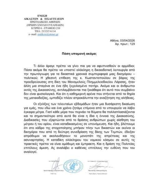 anakoinosi-enpe.jpg