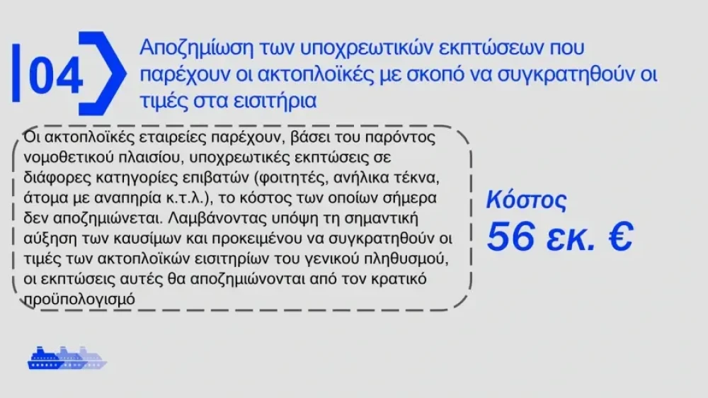 energeiaka-17.webp