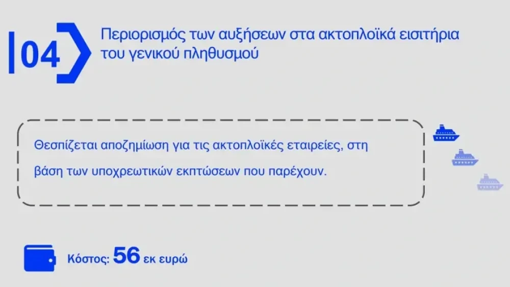 energeiaka-7.webp