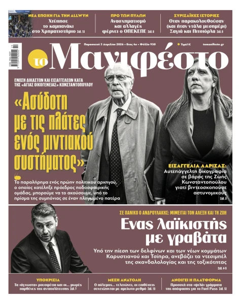 manif-0304-001-cmyk.jpg
