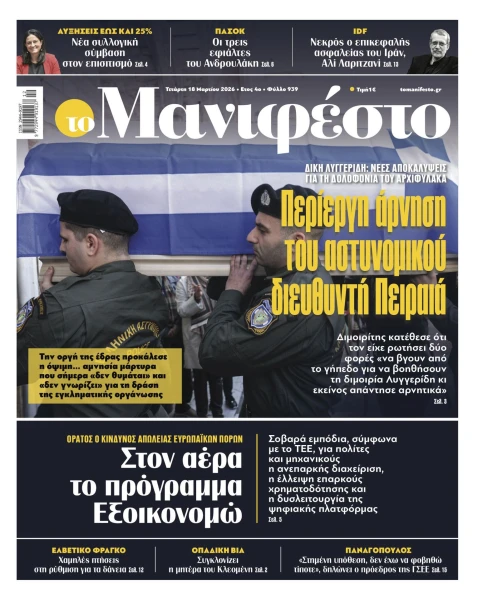 manif-1803-001-cmyk.jpg