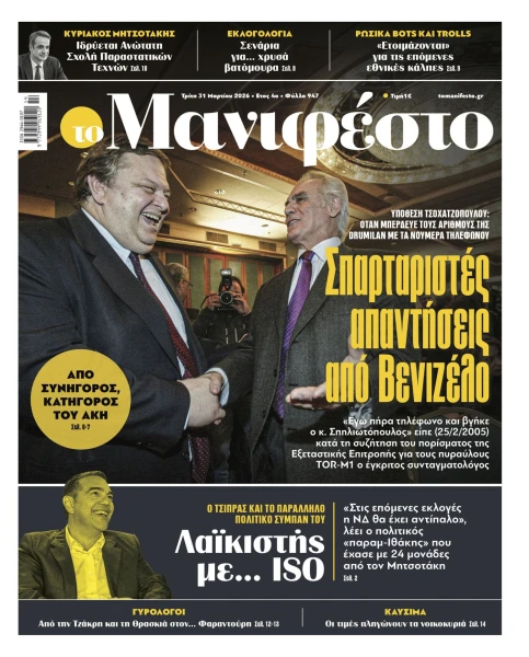 manif-3103-001-cmyk.jpg