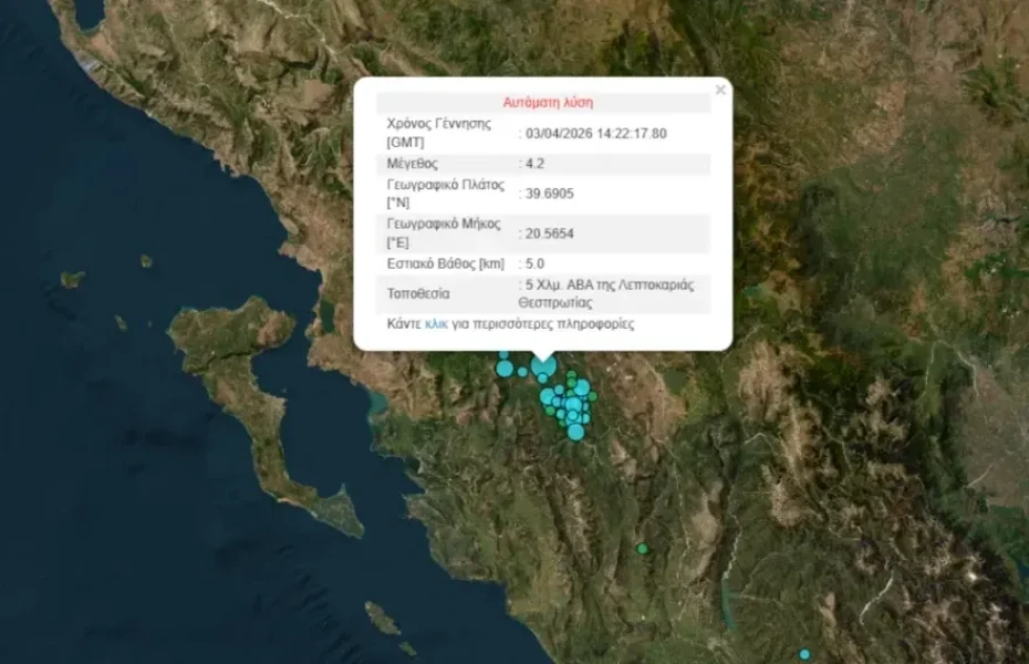 seismos-sa.webp