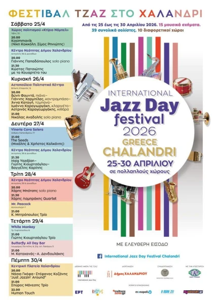 jazz-festival-2-714x1024.jpg