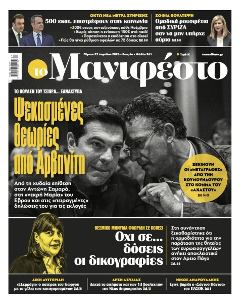 manif-2304-001-cmyk.jpg